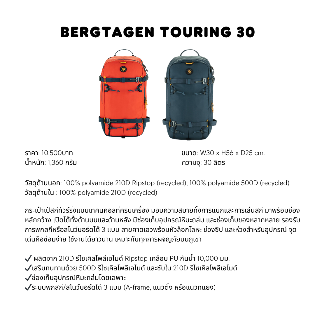 Bergtagen Touring 30