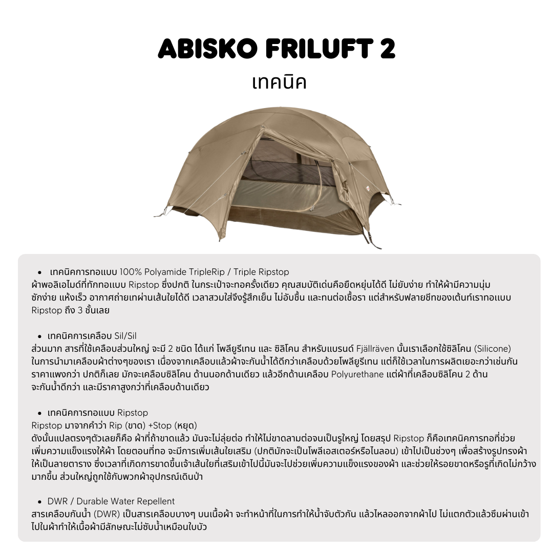 Abisko Friluft 2