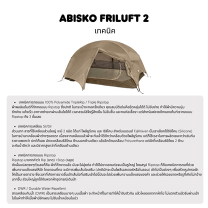 Abisko Friluft 2