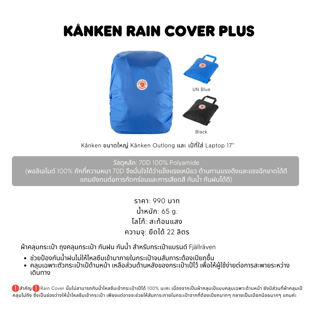 Kånken Rain Cover Plus