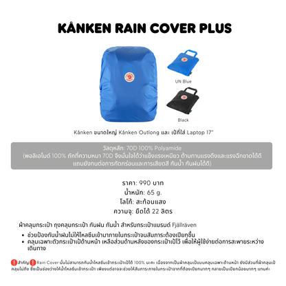 Kånken Rain Cover Plus