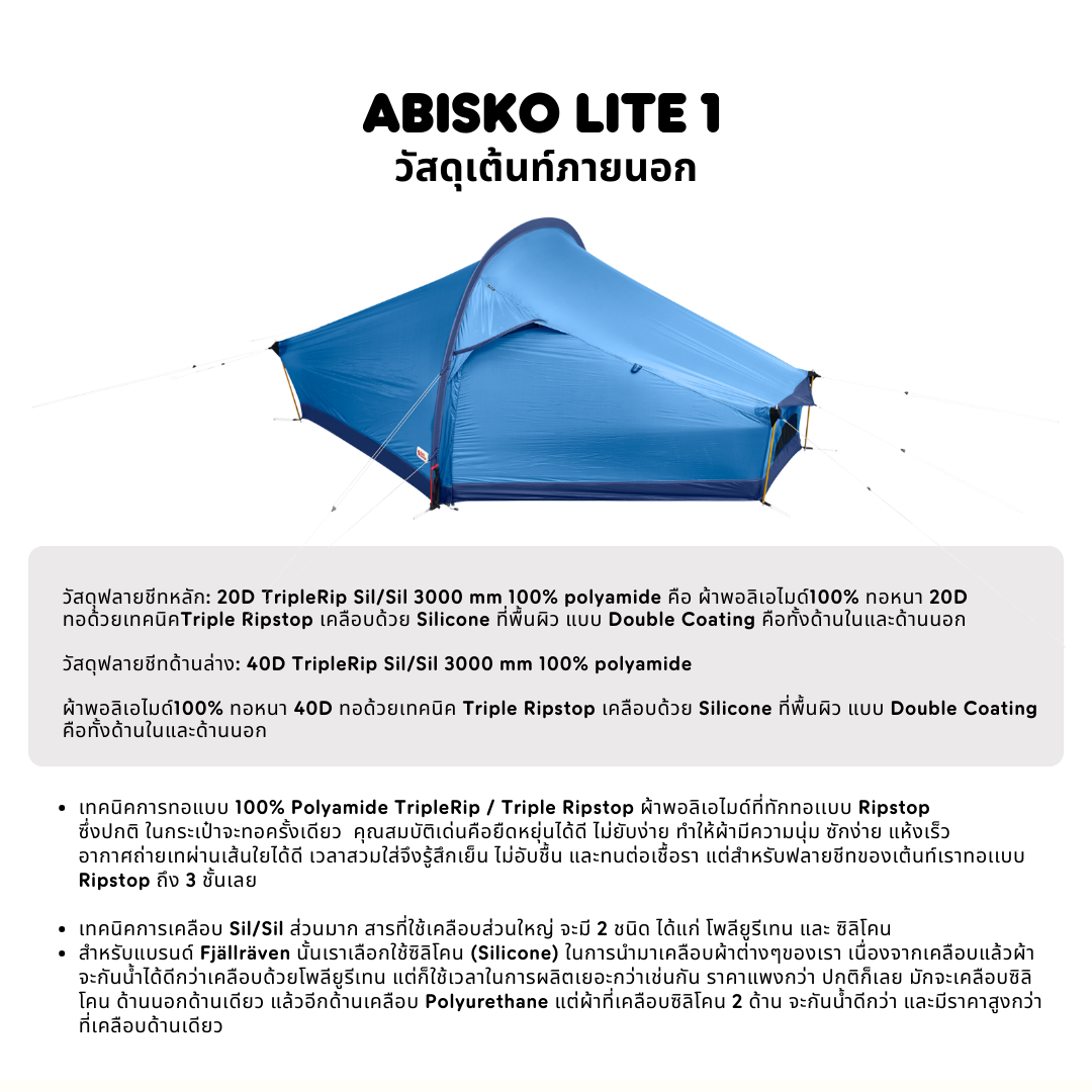 Abisko Lite 1