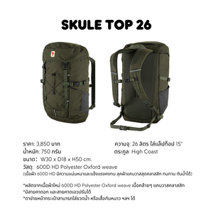 Skule Top 26