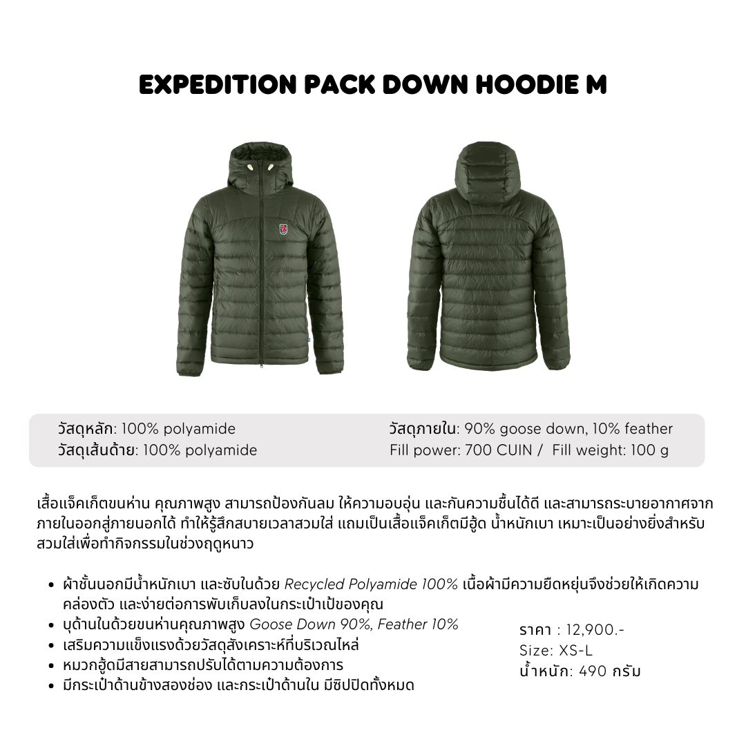 Expedition Pack Down Hoodie M