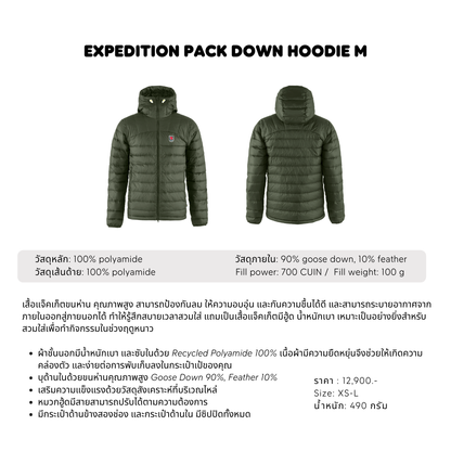 Expedition Pack Down Hoodie M