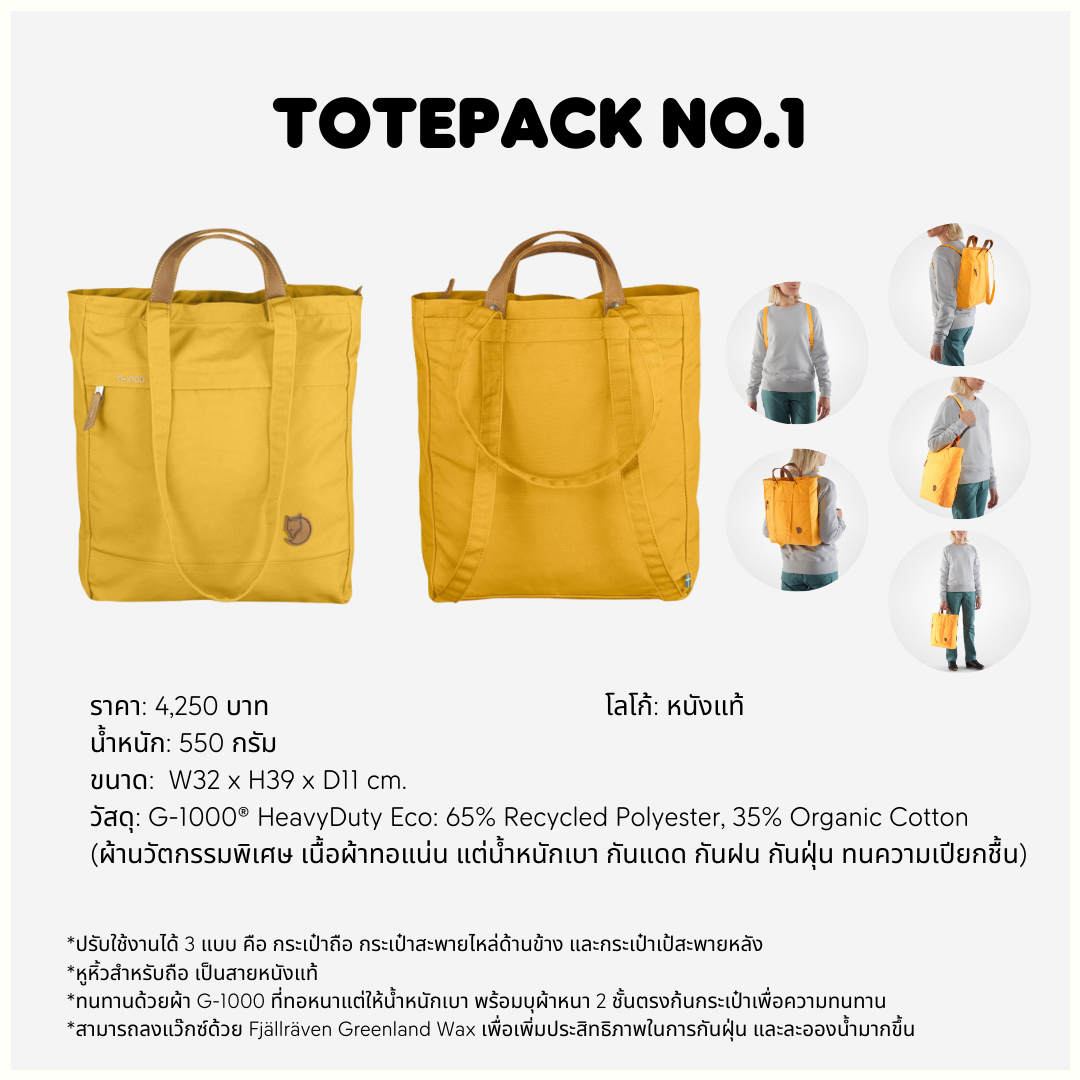 Totepack No.1