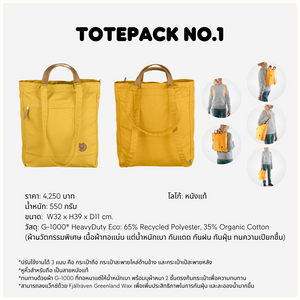 Totepack No.1