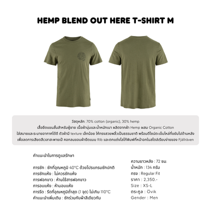 Hemp Blend Out Here T-Shirt M