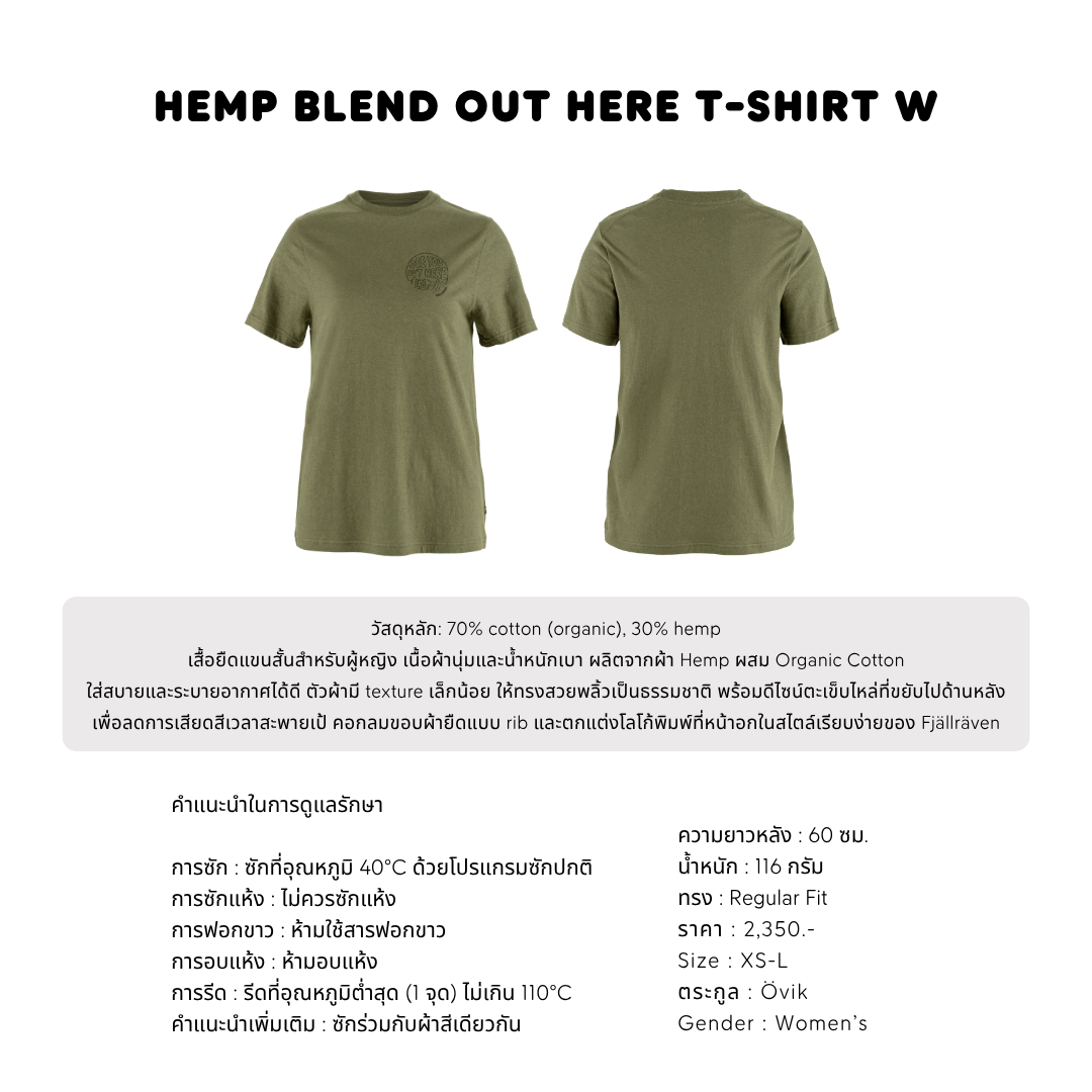 Hemp Blend Out Here T-Shirt W