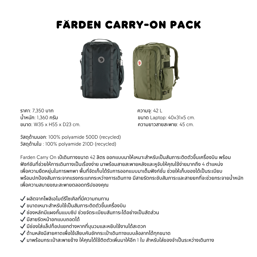 Färden Carry-On Pack