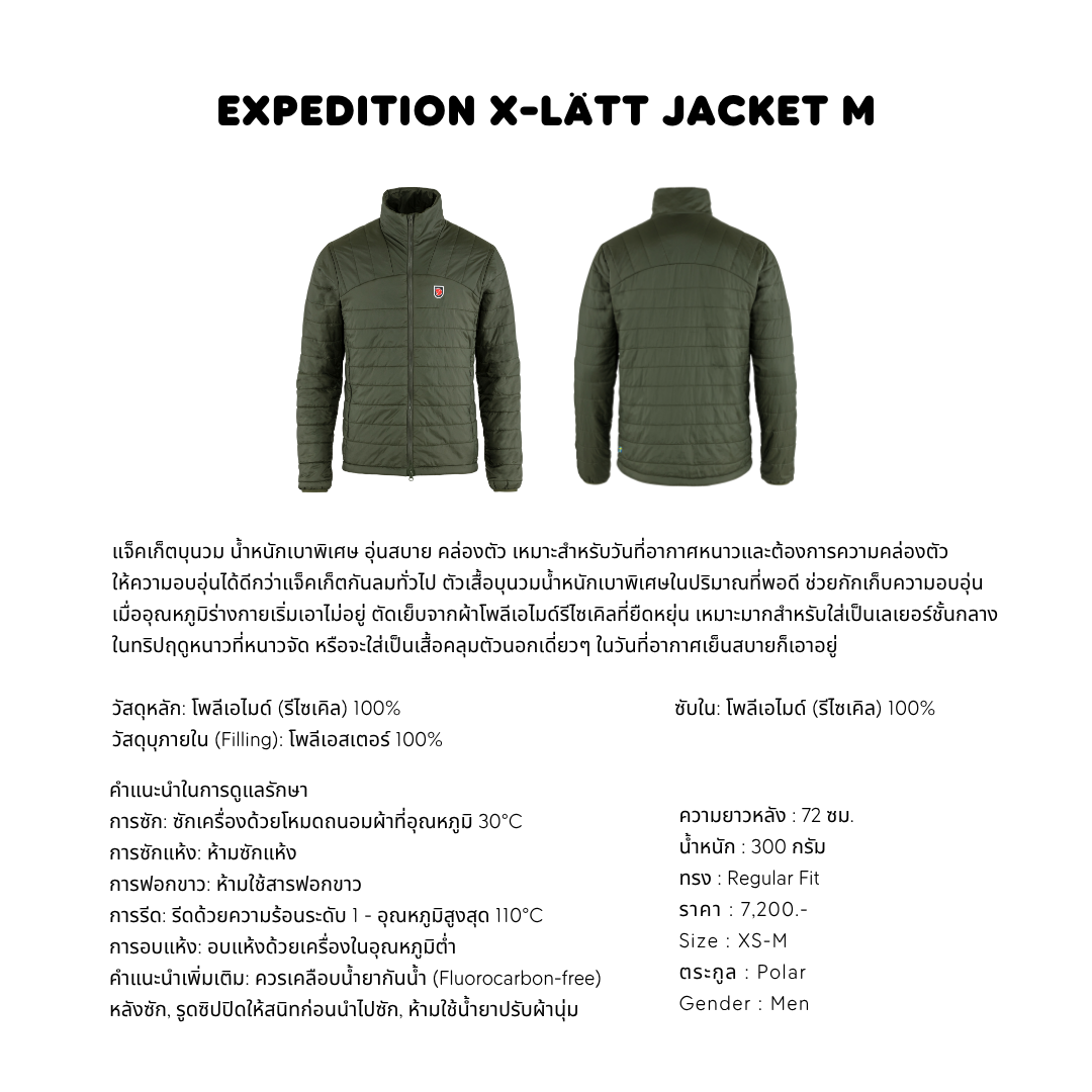 Expedition X-Lätt Jacket M