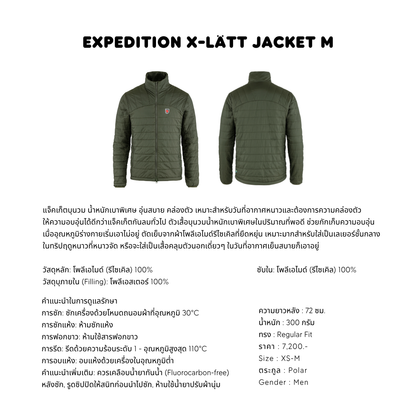 Expedition X-Lätt Jacket M