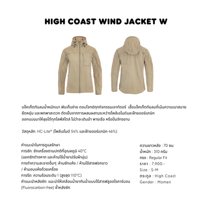 High Coast Wind Jacket W
