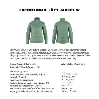 Expedition X-Lätt Jacket W