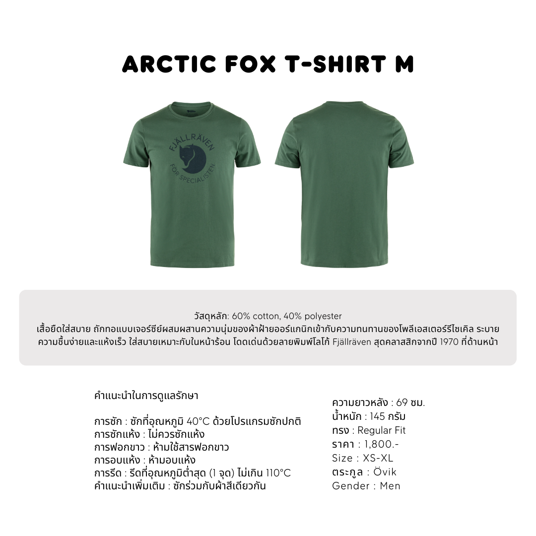 Fjallraven Fox T-shirt M