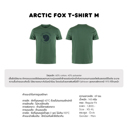 Fjallraven Fox T-shirt M