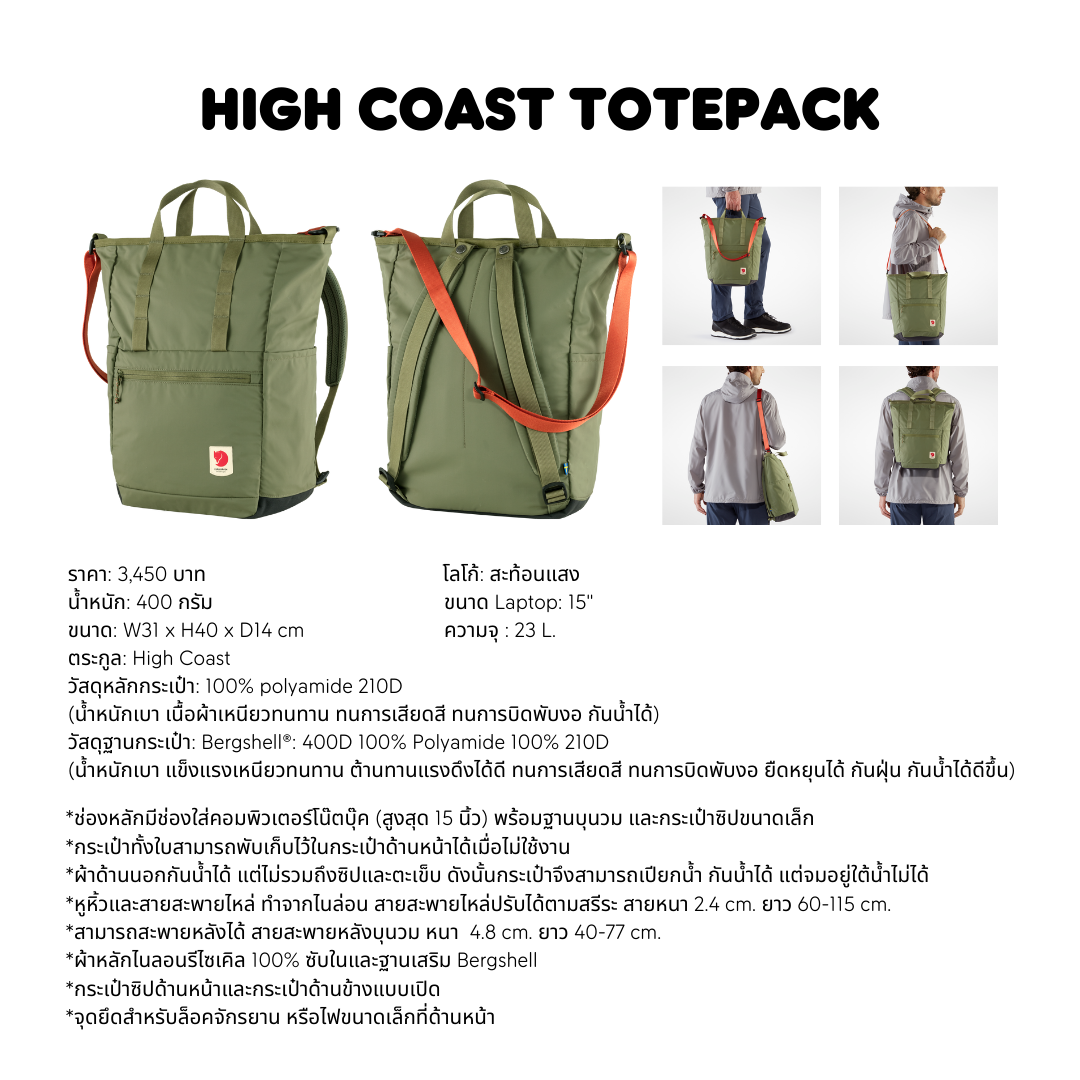 High Coast Totepack