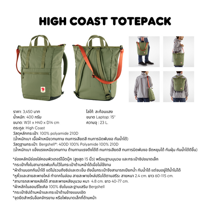 High Coast Totepack