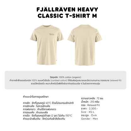 Fjällräven Heavy Classic T-shirt M