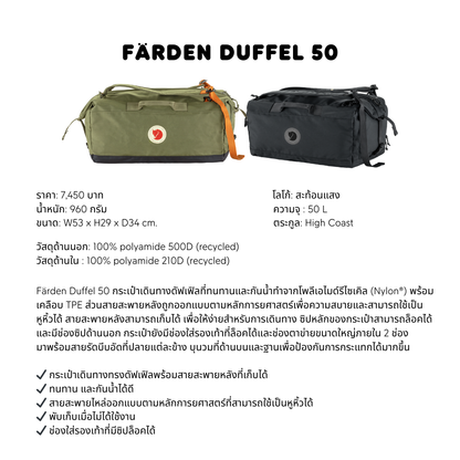 Färden Duffel 50