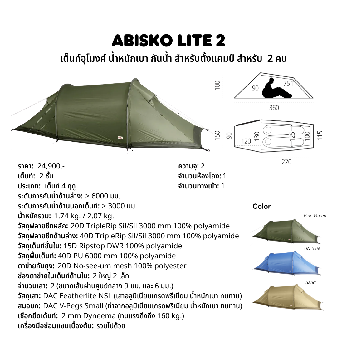 Abisko Lite 2 Tent