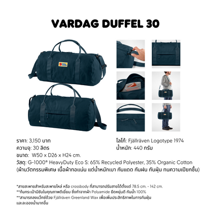 Vardag Duffel 30