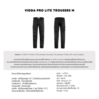 Vidda Pro Lite Trousers M