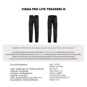Vidda Pro Lite Trousers M