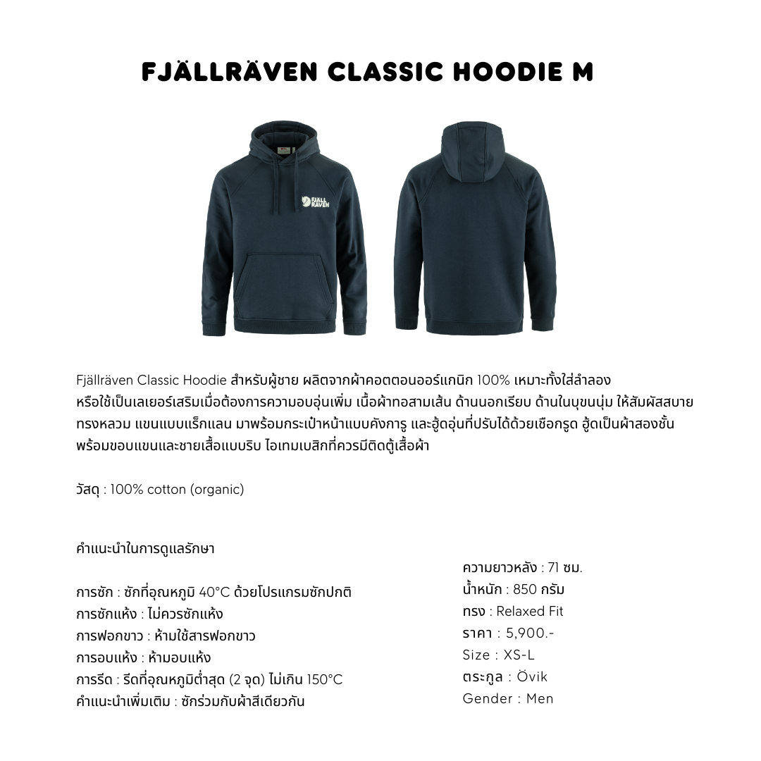 Fjallraven Classic Hoodie M