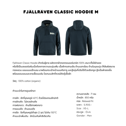 Fjallraven Classic Hoodie M