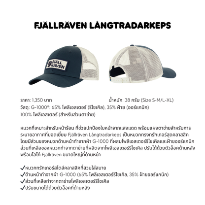 Fjällräven Långtradarkeps