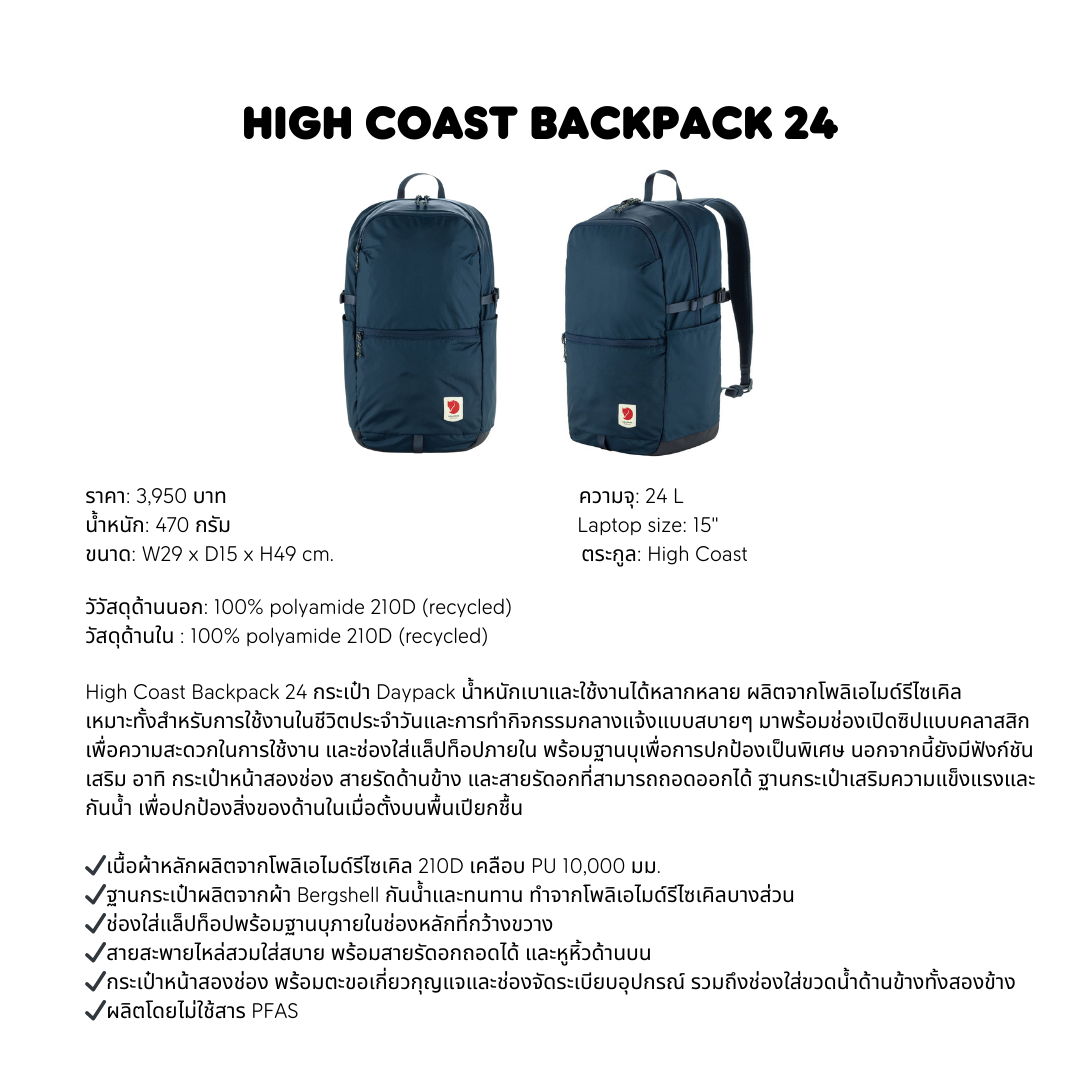 High Coast Backpack 24