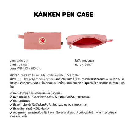 Kånken Pen Case (New)