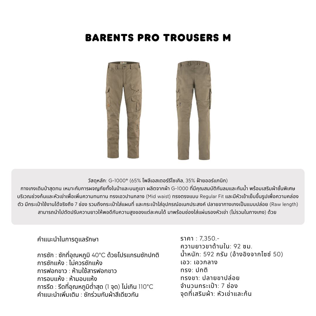 Barents Pro Trousers M