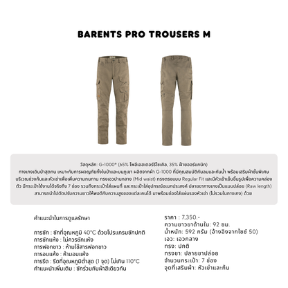 Barents Pro Trousers M
