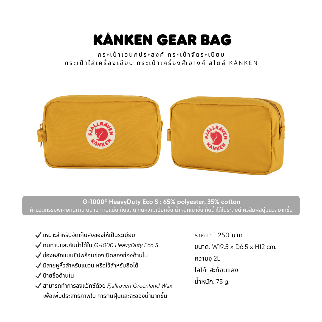 Kånken Gear Bag
