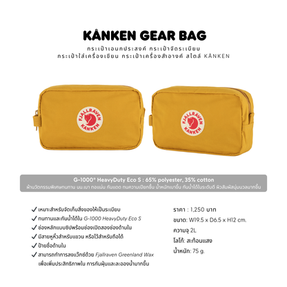 Kånken Gear Bag