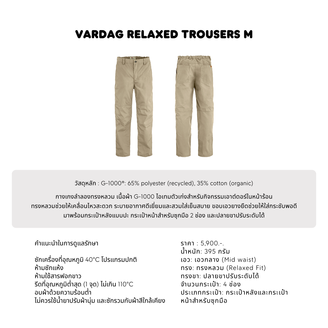 Vardag Relaxed Trousers M