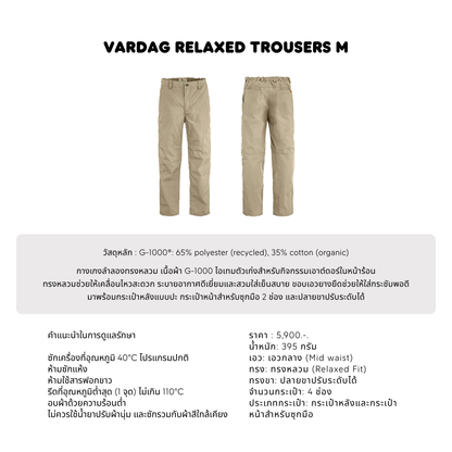 Vardag Relaxed Trousers M