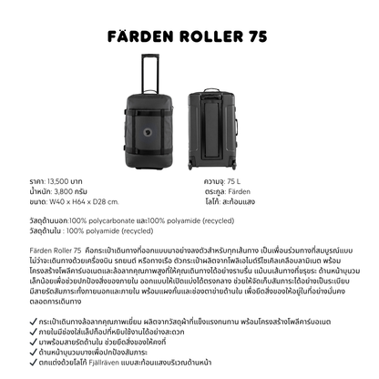 Färden Roller 75
