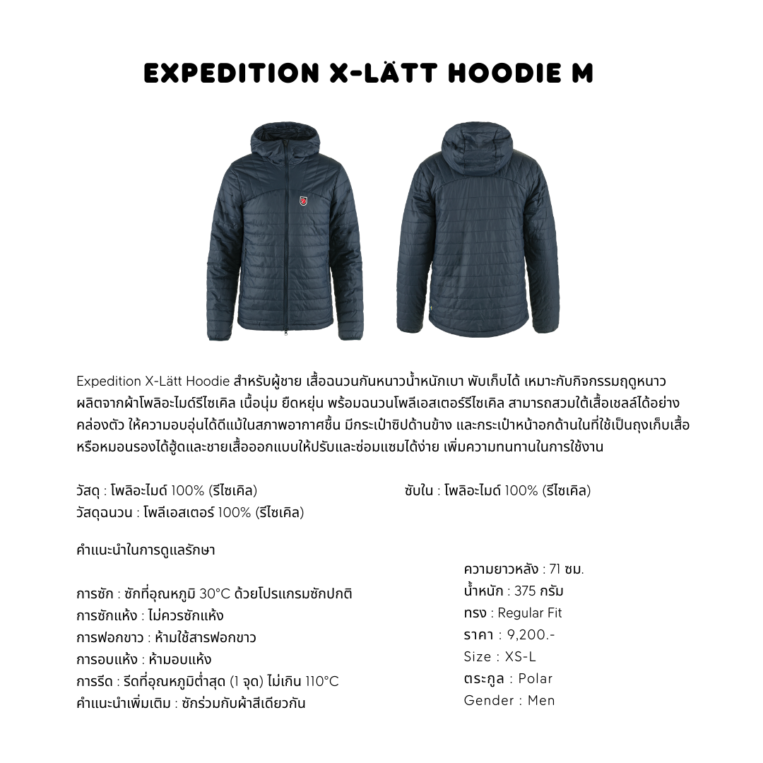 Expedition X-Lätt Hoodie M