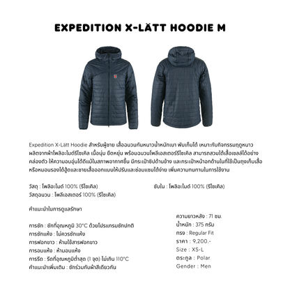 Expedition X-Lätt Hoodie M