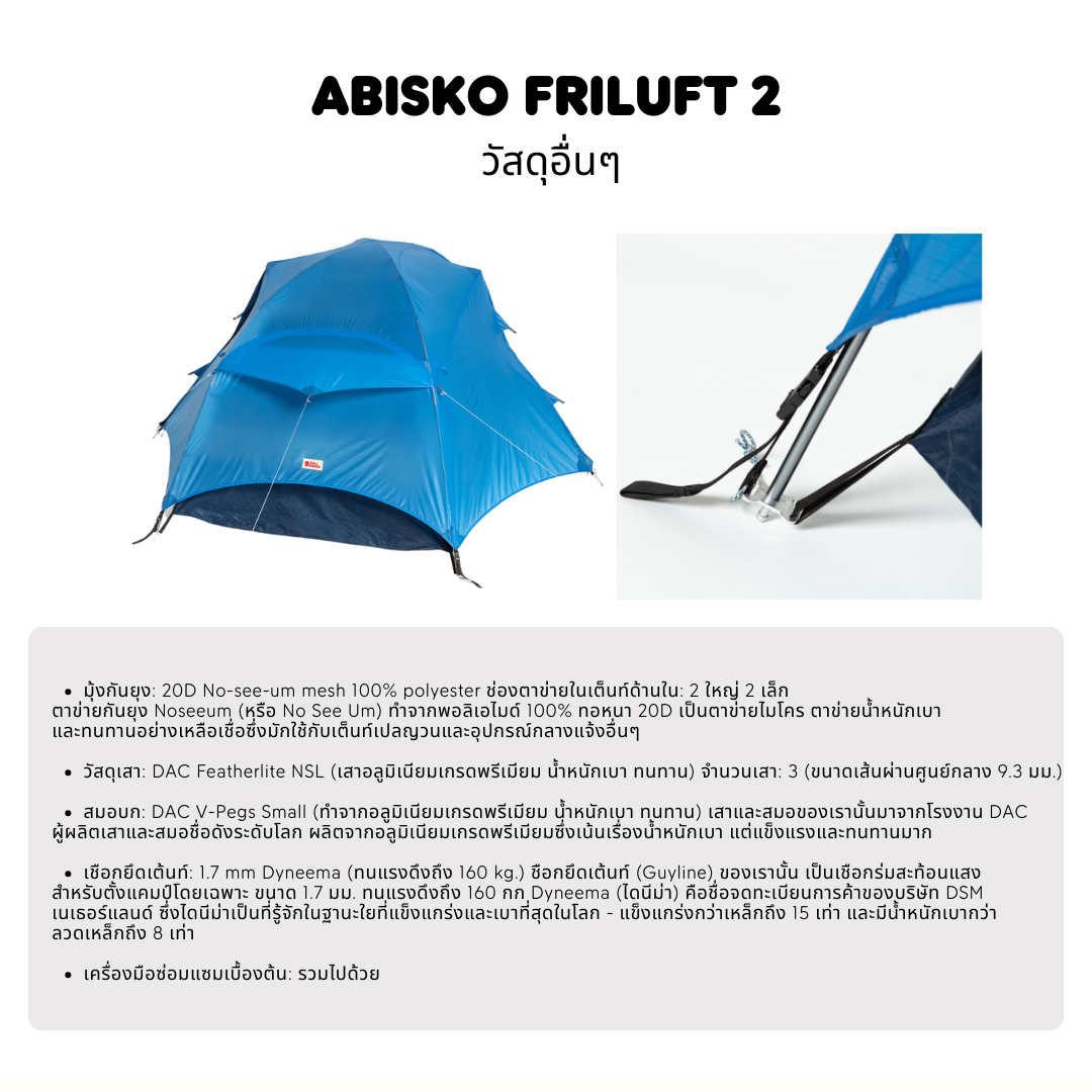 Abisko Friluft 2