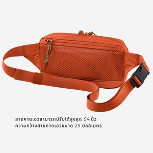 High Coast Hip Pack