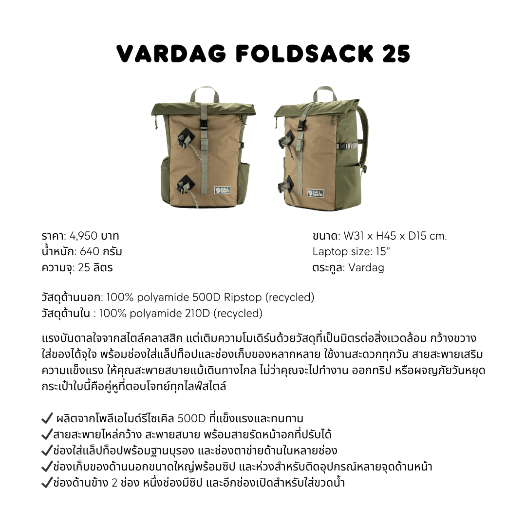 Vardag Foldsack 25