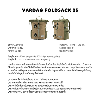 Vardag Foldsack 25