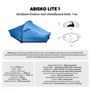 Abisko Lite 1