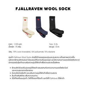 Fjällräven Wool Sock