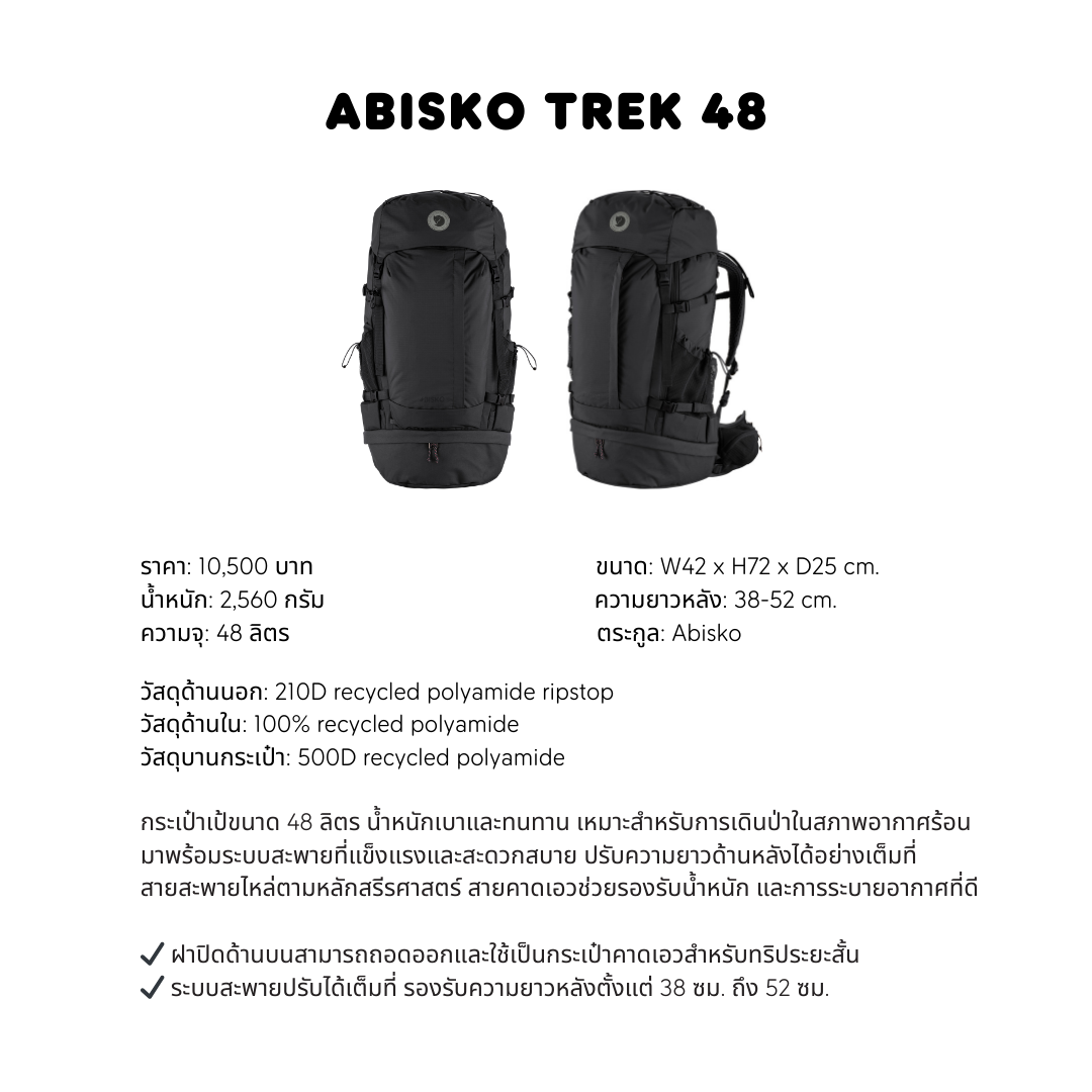 Abisko Trek 48 SM/ML