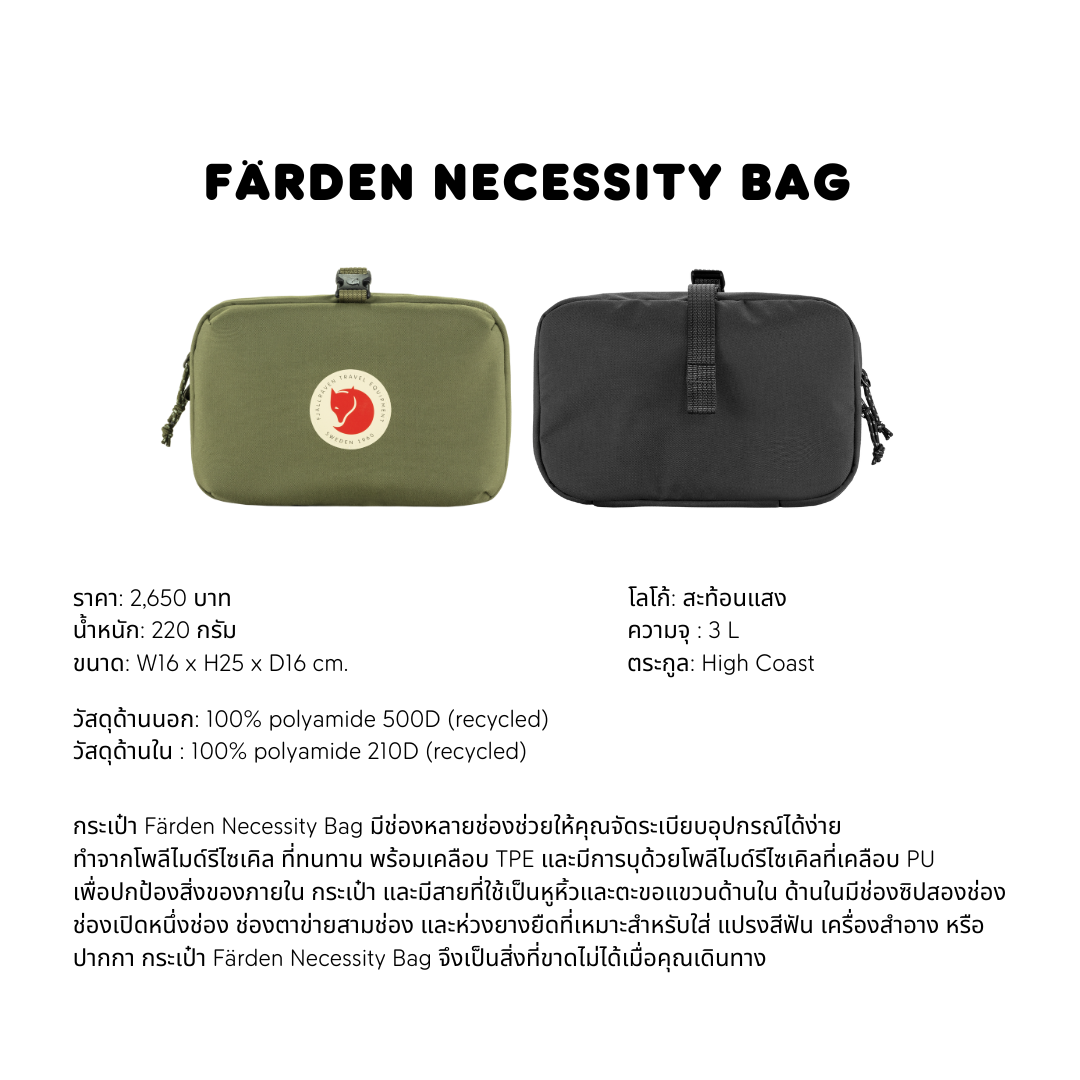 Färden Necessity Bag